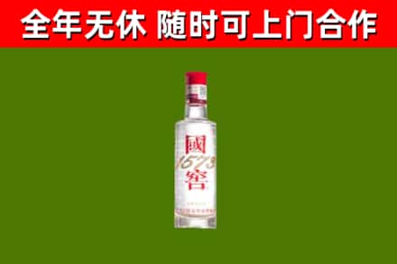 江北区回收国窖1573