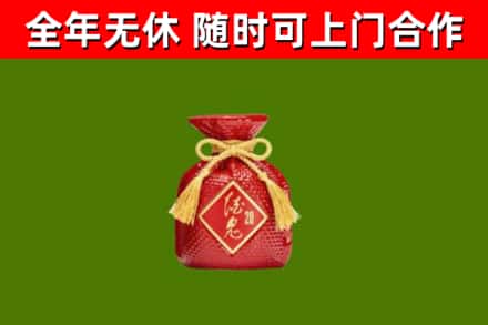 江北区烟酒回收酒鬼酒.jpg